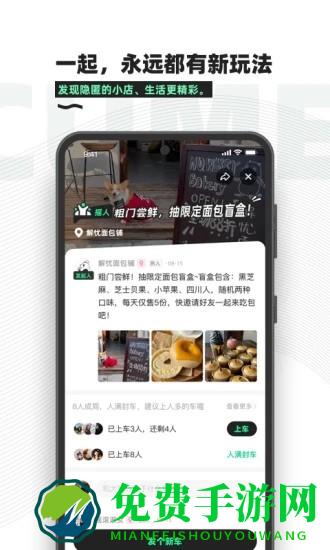 粗门探店app下载