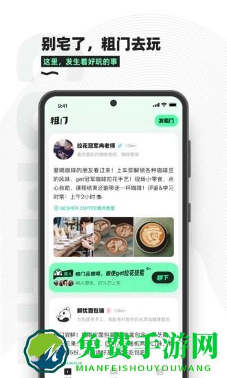 粗门官方版