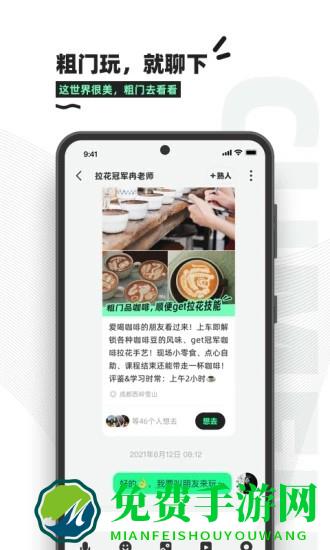 粗门官方版