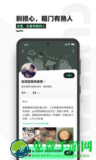 粗门官方版