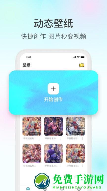魔兔制作软件官方免费版