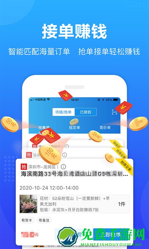 转单宝官方版