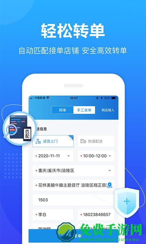 转单宝官方版