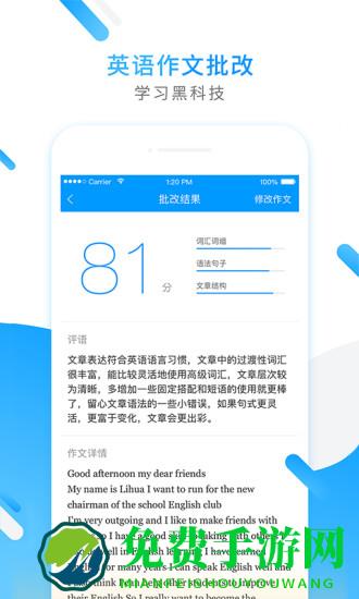 小猿搜题app免费版官方