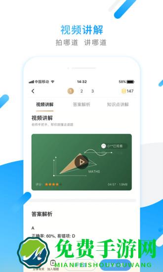 小猿搜题app免费版官方
