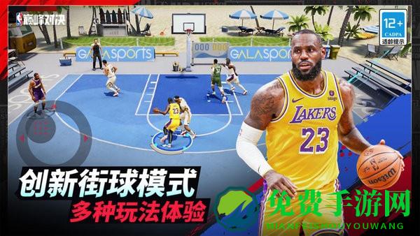 nba巅峰对决手机版