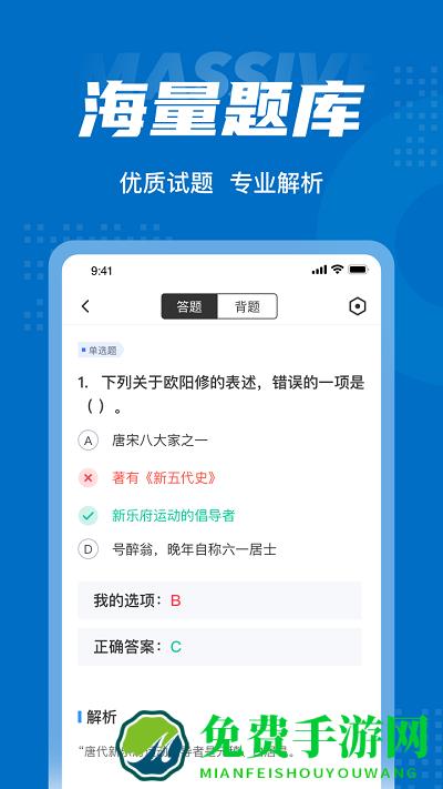 成人高考专升本考试聚题库app