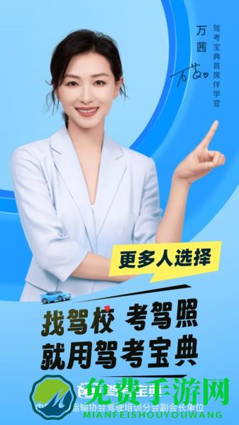 驾考宝典最新版