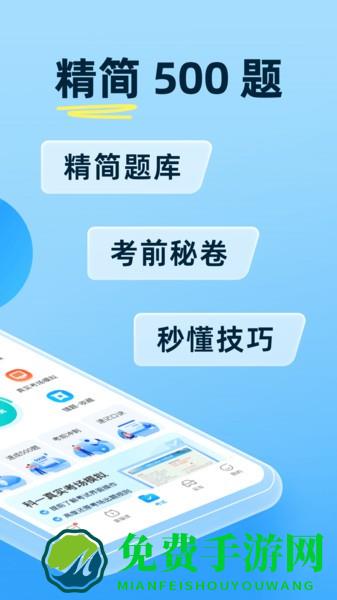 驾考宝典app官方版