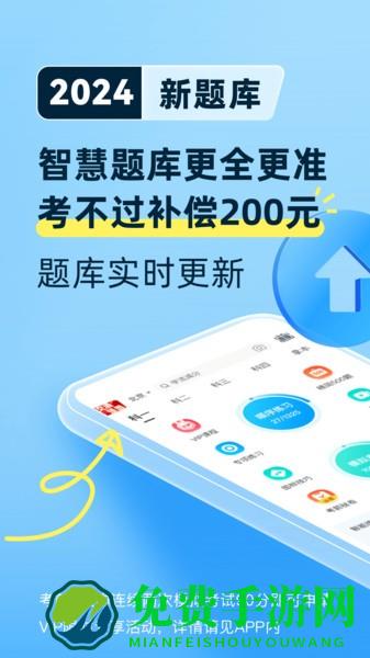 驾考宝典app官方版