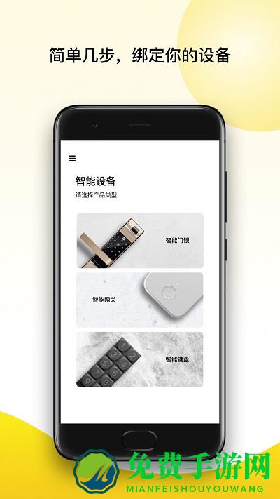 yale access最新版下载