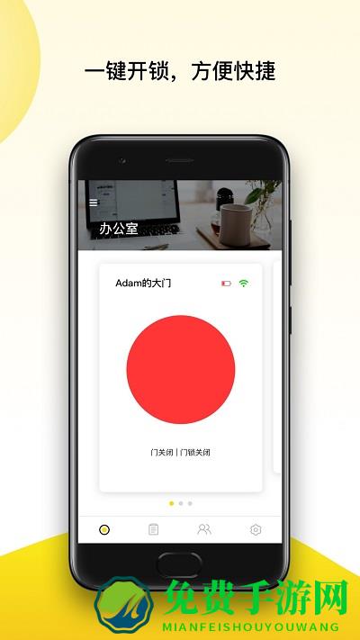 yale access最新版(改名Yale Home)
