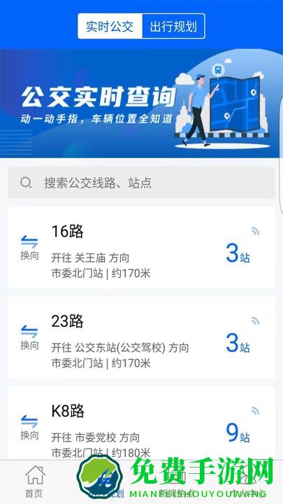 天中行app