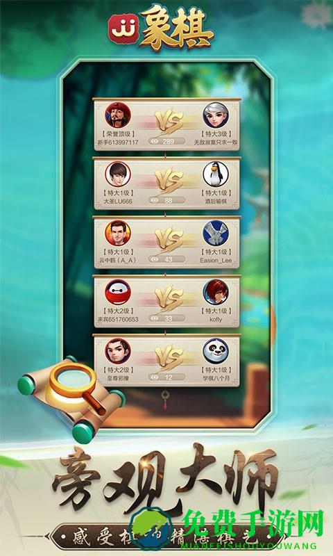 JJ象棋官方正版