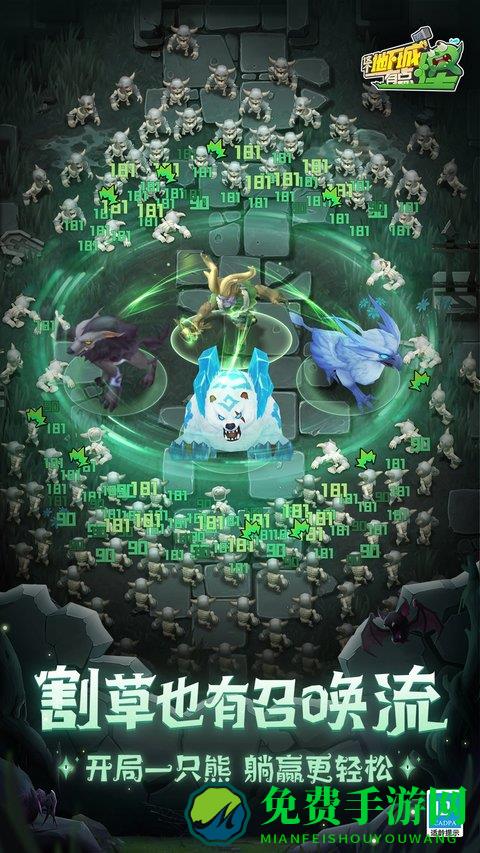 这个地下城有点怪手游