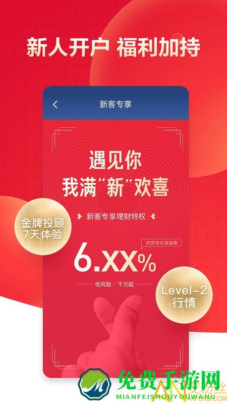 国泰君安大智慧手机版软件下载