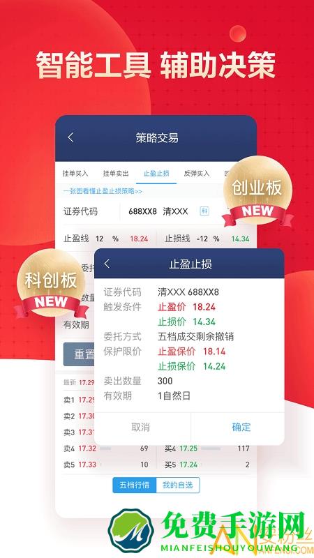 国泰君安大智慧app(国泰海通君弘)