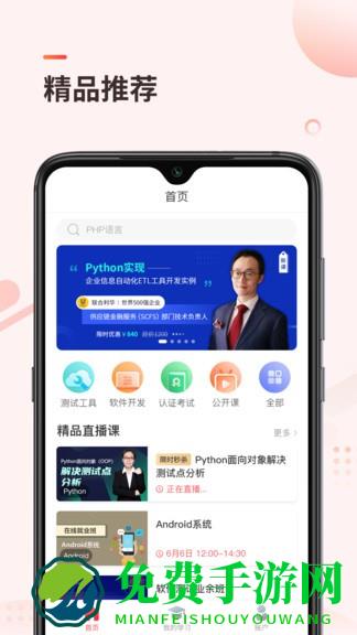 学掌门软件下载