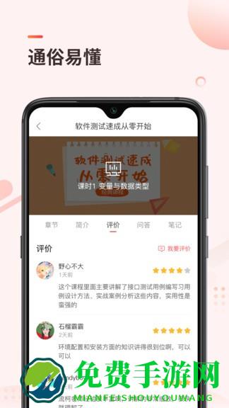 学掌门官方版