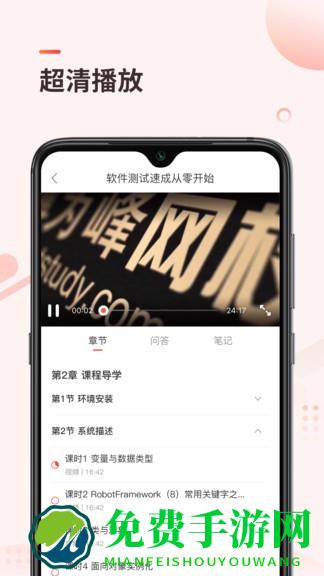 学掌门官方版