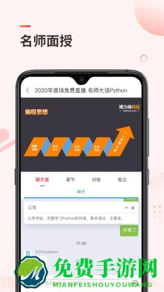 学掌门官方版