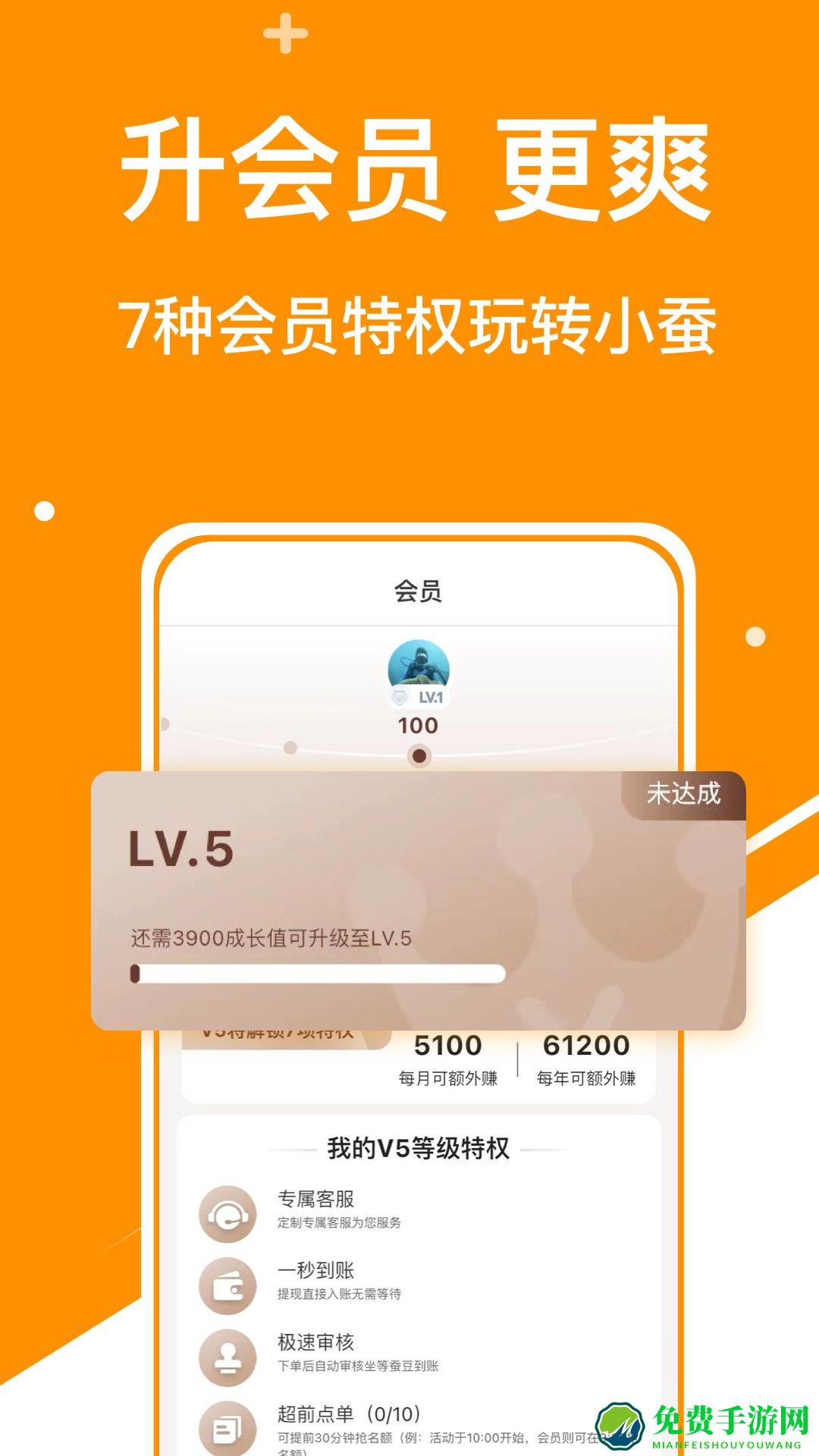 小蚕霸王餐最新版(小蚕惠生活)
