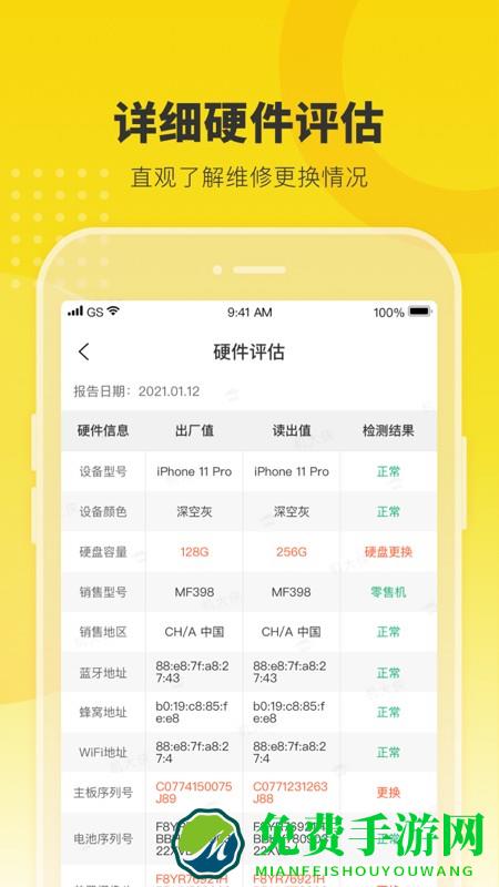 机大侠app下载