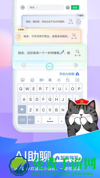 百度手机输入法官方版