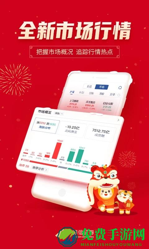 国信金太阳证券手机版