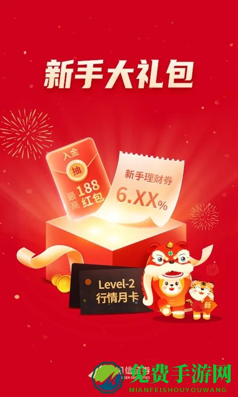 国信金太阳证券手机版