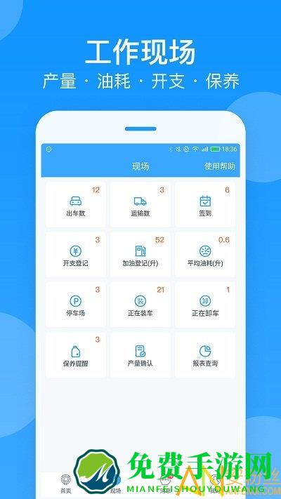 安智车管家app(安智连)