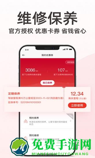 nissanconnect应用下载