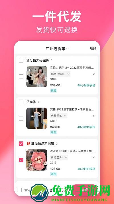 搜款网女装批发官方