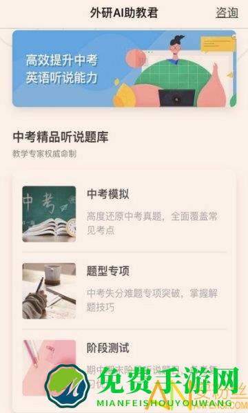 外研ai学习版(外研U学校园版)