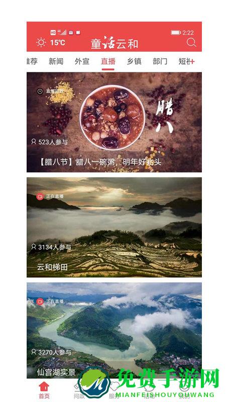 童话云和app