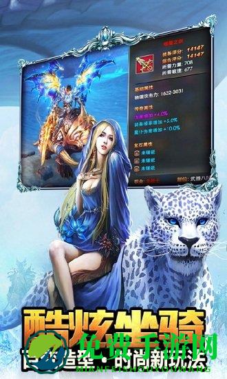 永恒纪元应用宝版本