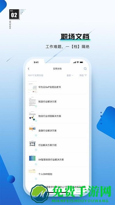 前途app