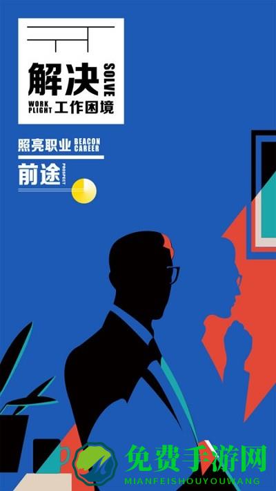 前途app