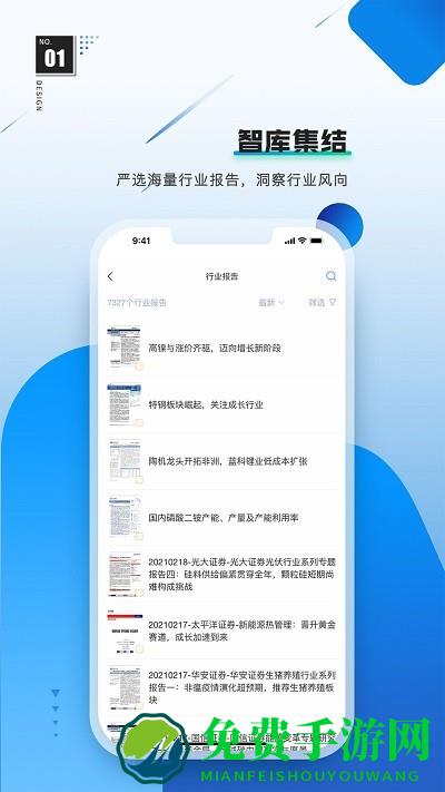 前途app