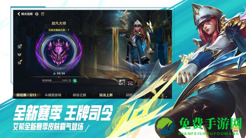 lol正版手游官方下载