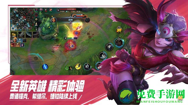 英雄联盟手游正版客户端