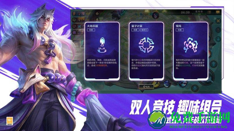 英雄联盟手游正版客户端