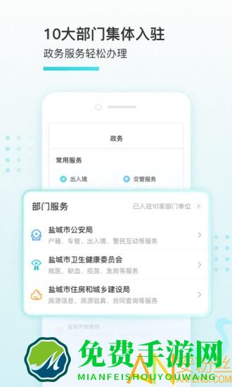 我的盐城社保缴费