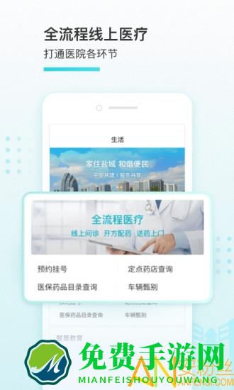 我的盐城社保缴费