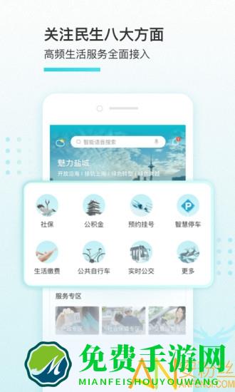 我的盐城社保缴费