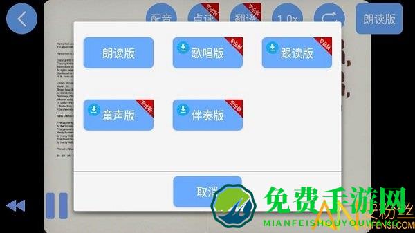 有声英语绘本毛毛虫版本下载