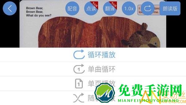 有声英语绘本app官方版