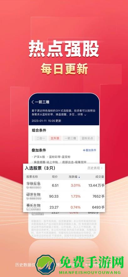财源滚滚app官方下载
