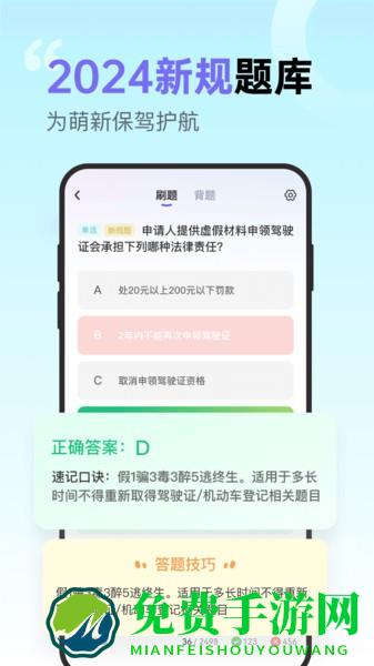 拿捏驾考免费版