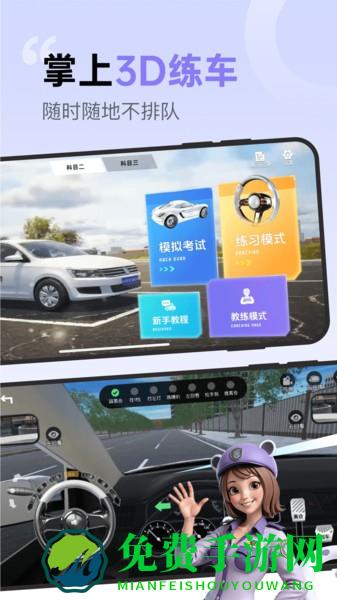 拿捏驾考免费版
